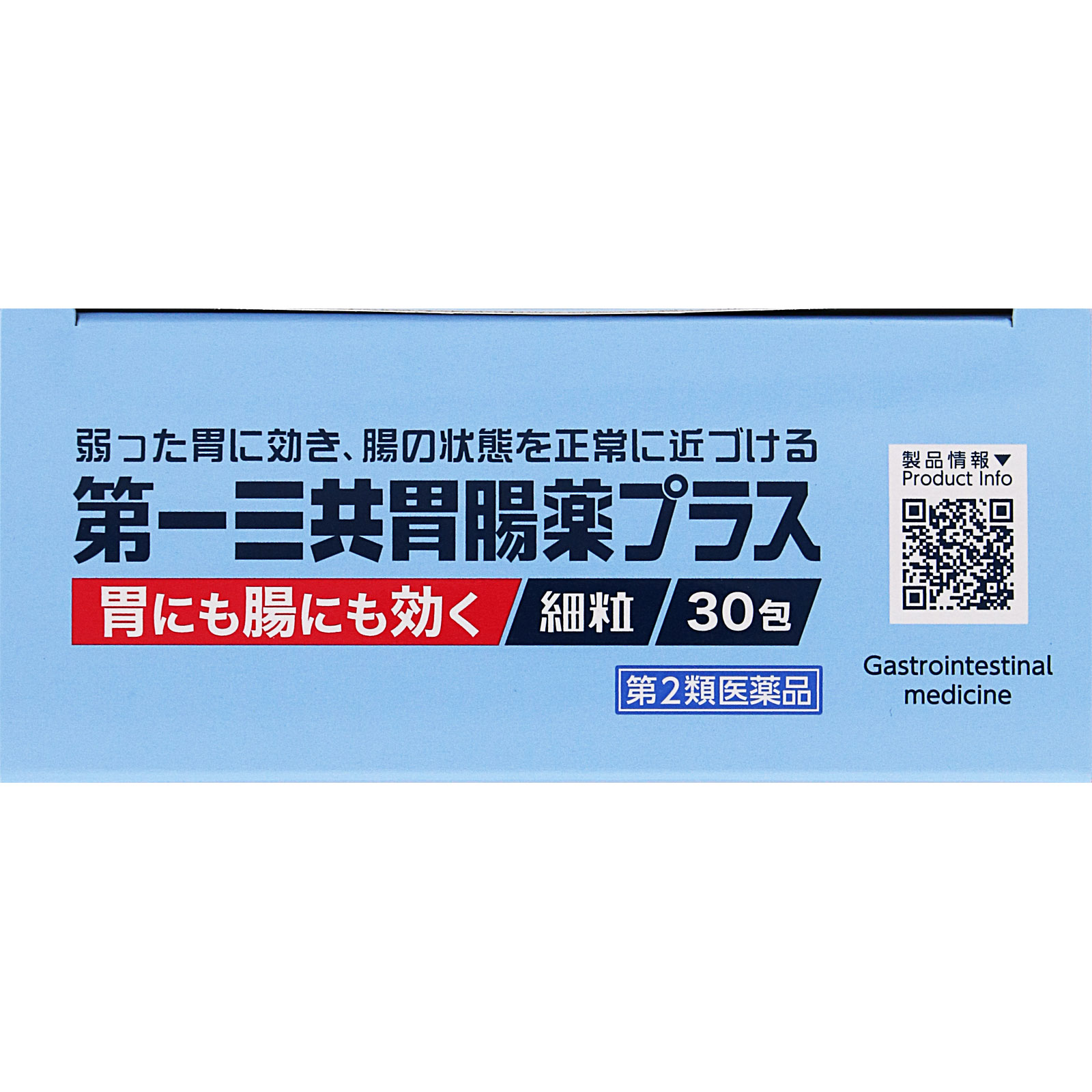 第一三共胃腸薬プラス　細粒　３０包